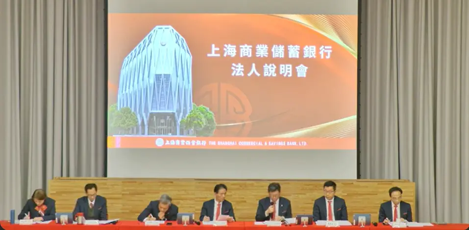 ▲上海商銀今（22）日舉行線上法說會。（圖／擷取自上海商銀網站）