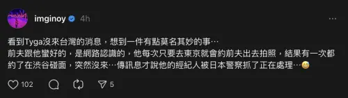 ▲歐陽靖痛批過去TYGA也曾放鳥她前夫，讓她感到莫名其妙。（圖／Threads）