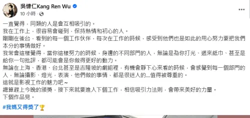 ▲金馬獎／吳慷仁頒獎後首發聲！提港台、上海拍戲心得：值得被尊重（圖／吳慷仁臉書）