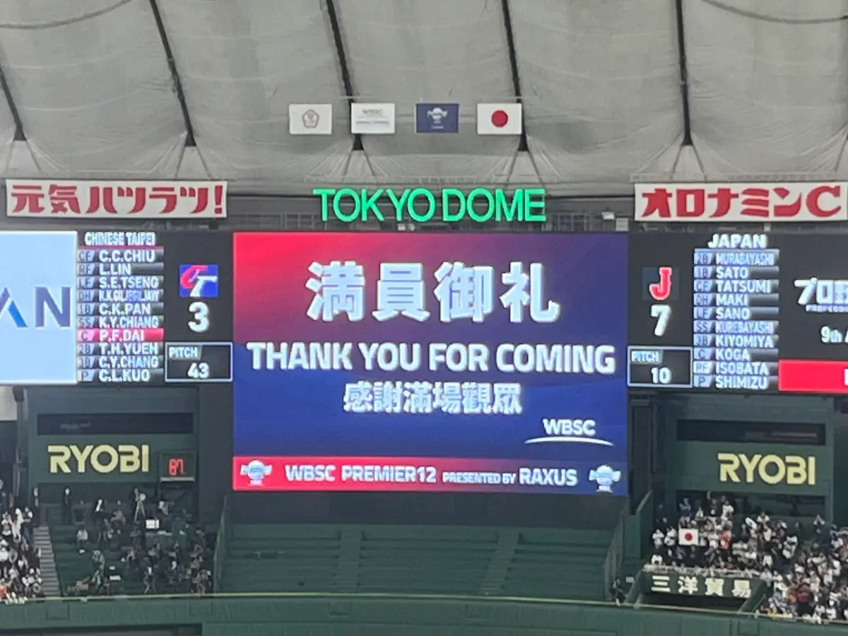 ▲不少台灣人跨海應援擠爆東京巨蛋，達到4萬1674人滿場，東京巨蛋大螢幕也特意用繁體字表達感謝，「感謝滿場觀眾」。（圖／自Ｘ帳號テートク ）