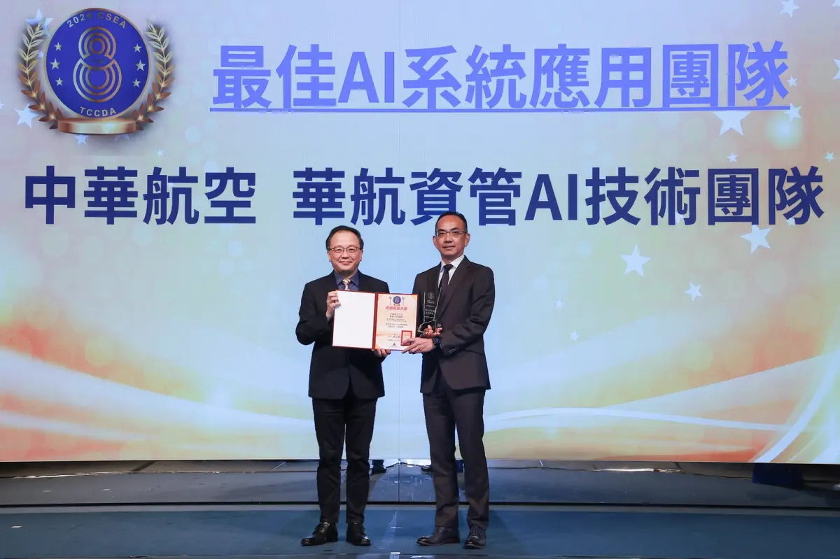 ▲華航首戰卓越客戶服務獎，勇奪「最佳AI系統應用團隊」。（圖／華航提供）