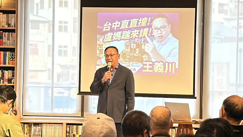 ▲民進黨政策會執行長王義川到台中演講，批評盧秀燕「選前空氣是政見、選後政見變空氣」。（圖／讀者提供，2024.11.24）