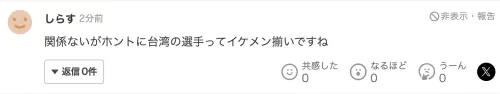 ▲日本球迷看到陳傑憲的三分砲後，不自覺說出「台灣的選手好帥」。（圖／翻攝TBS NEWS）