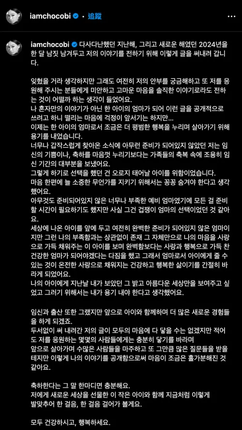 ▲文佳菲宣布當媽全文。(圖/文佳菲IG) ▲文佳菲宣布當媽全文。(圖/文佳菲IG)