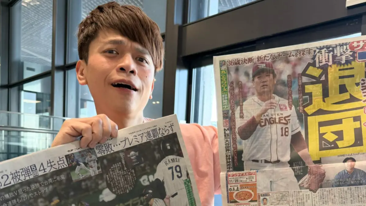 ▲蔡阿嘎今（25）日曬出日本各大報紙，感嘆台灣奪冠日本頭版卻是田中將大離開球隊的消息。（圖／蔡阿嘎臉書）