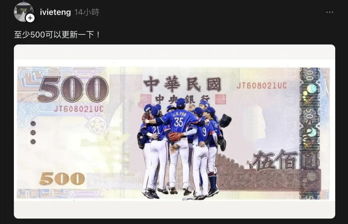 ▲日前有人希望能將新版伍佰圓鈔票印上12強代表隊奪冠的英姿。今（31）日在「BEHIND THE CHAMPION：冠軍之路特展」上，總統賴清德也親自表示，會讓這件事情「實現」。（圖／中華職棒提供）
