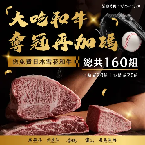 ▲台中燒肉霸主屋馬燒肉25日起連續四天限時優惠再加碼。（圖／屋馬燒肉餐飲提供）