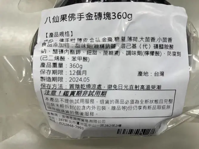 北市衛生局稽查網購醃漬蔬果13件違規　蝦皮、momo、PChome皆上榜