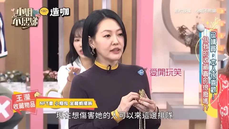 ▲王瀅（見圖）上《小姐不熙娣》分享20萬精品小包，不料卻被小S弄斷，讓她嚇到臉當場僵掉，狂問怎麼辦啦。（圖／取自王瀅臉書）