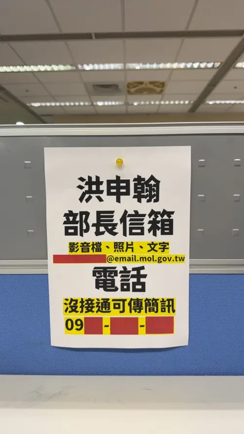 ▲新勞長洪申翰今早巡視北分署，公開信箱、手機：同仁有問題都可以提「不用修飾」。（圖／勞動部提供）