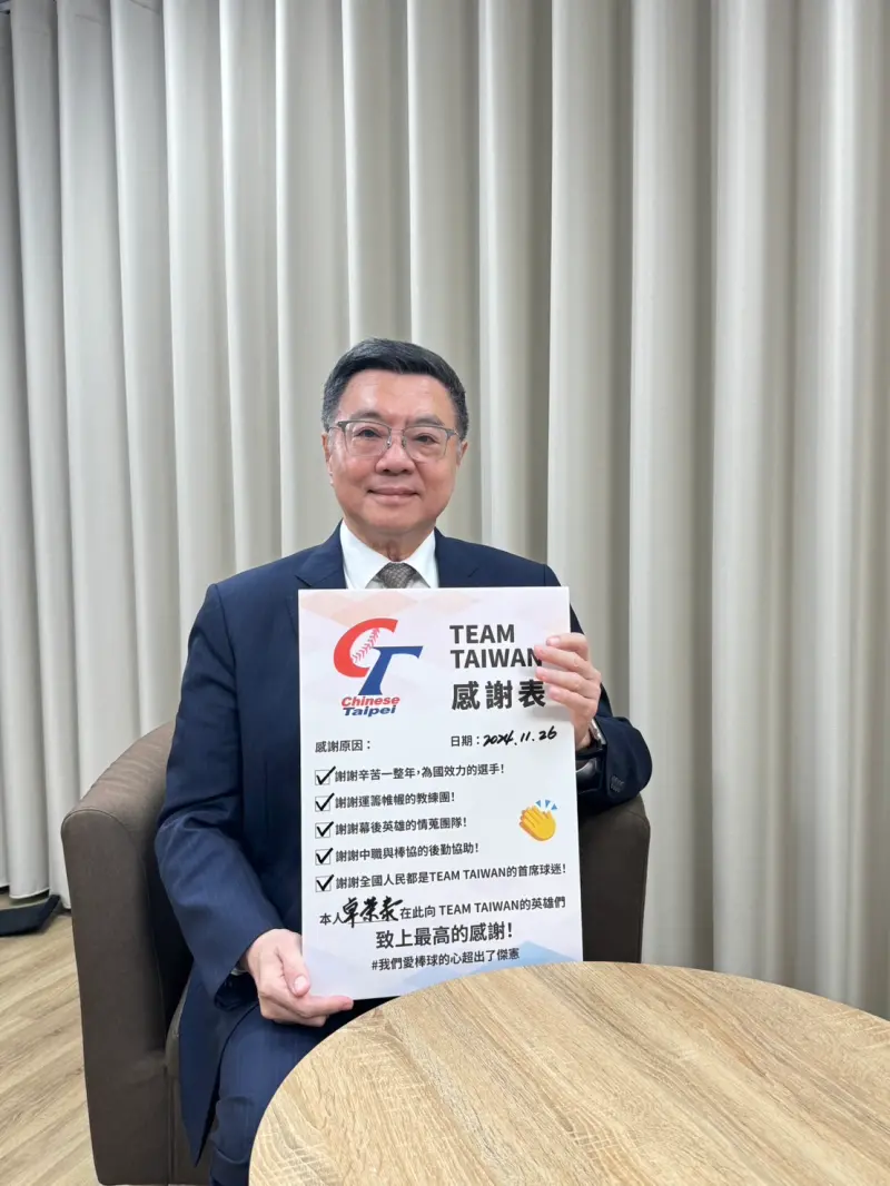 ▲卓榮泰致贈致道謝卡。(圖/行政院提供)