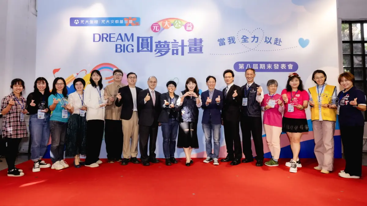 ▲元大感謝9個圓夢團體攜手志工一起服務全台大小朋友。(圖／元大文教基金會提供)