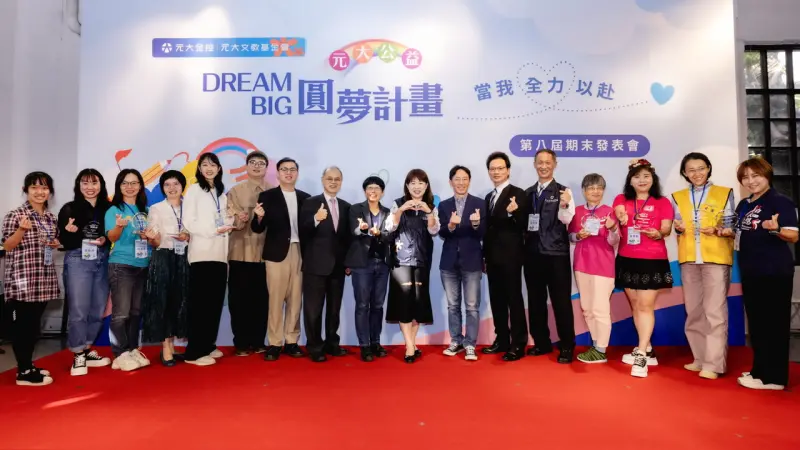 ▲元大感謝9個圓夢團體攜手志工一起服務全台大小朋友。(圖／元大文教基金會提供)