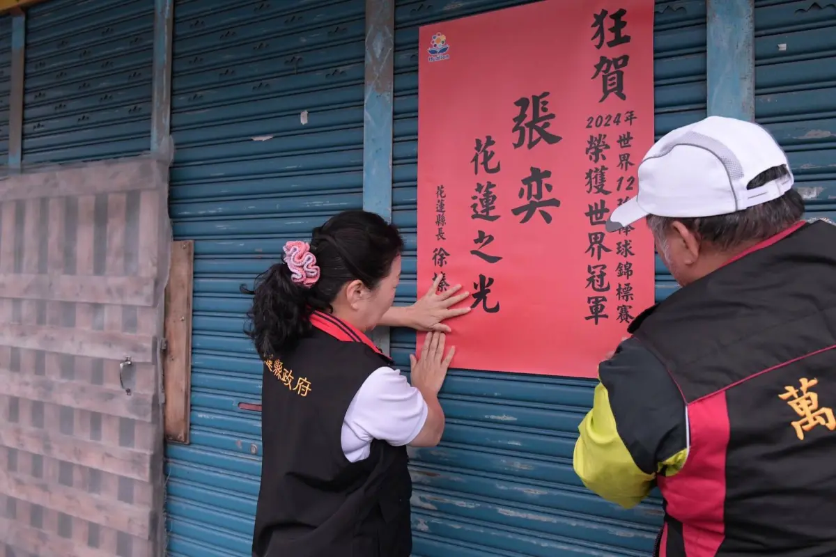 ▲徐榛蔚到張奕家中貼紅榜。（圖／花蓮縣政府提供）