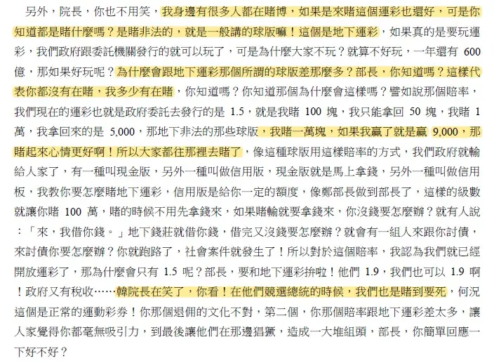 ▲民眾黨團出示立院公報，並標註莊瑞雄談到球版的部分。（圖／民眾黨團提供，2024.11.28）