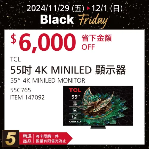 ▲TCL 55吋4K MINILD顯示器折價6000元。（圖／取自台灣好市多提供）