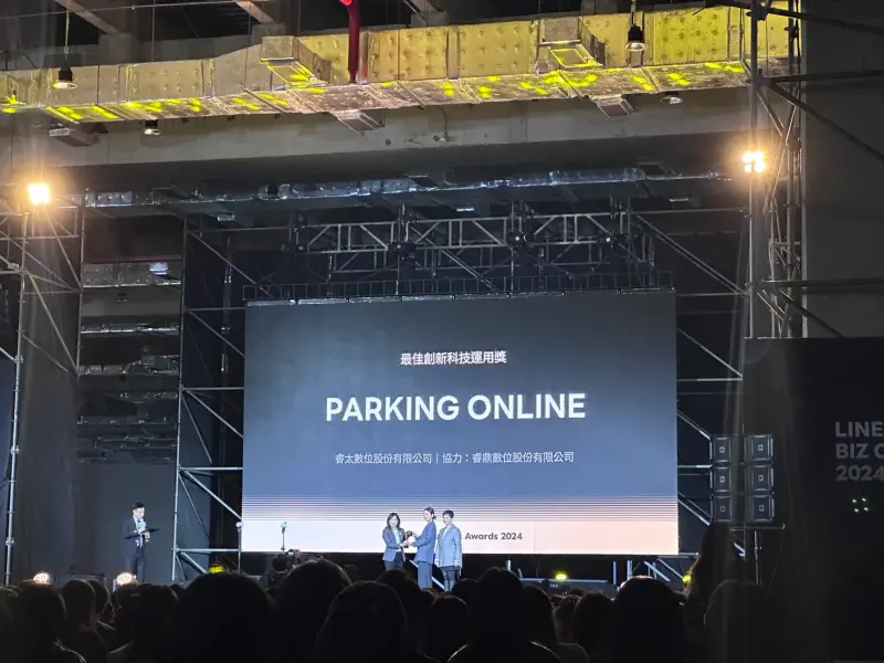 ▲新創智慧停車解決方案 PARKING ONLINE，在2024年勇奪「LINE Biz-Solutions Awards」最佳創新科技運用獎，及「奇點獎」最佳 OMO 行銷銀獎。（圖／12CM提供）