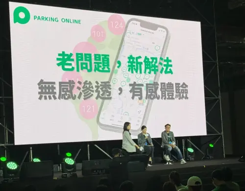 PARKING ONLINE 選擇將服務架構於LINE OA之上,提供「無需下載、無感操作」的創新解決方案。(圖/12CM提供) ▲PARKING ONLINE 選擇將服務架構於LINE OA之上,提供「無需下載、無感操作」的創新解決方案。(圖/12CM提供)