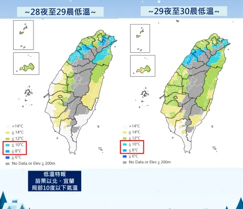 ▲大陸冷氣團影響，明（29）日清晨和週六（11/30）清晨都會有一波極端低溫，苗栗以北、宜蘭都要留意局部10度以下的氣溫。（圖／中央氣象署）