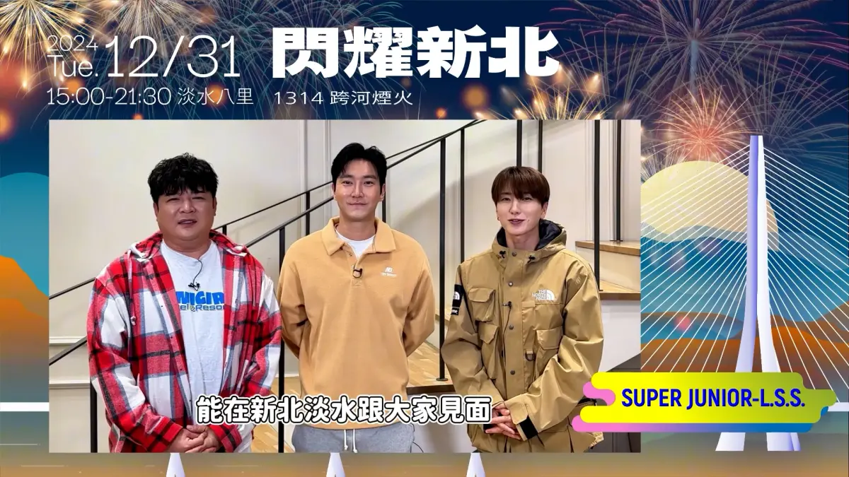 ▲韓流帝王、人氣樂團、金曲卡司 多元演出陣容盡在新北。（圖／新北市文化局提供）