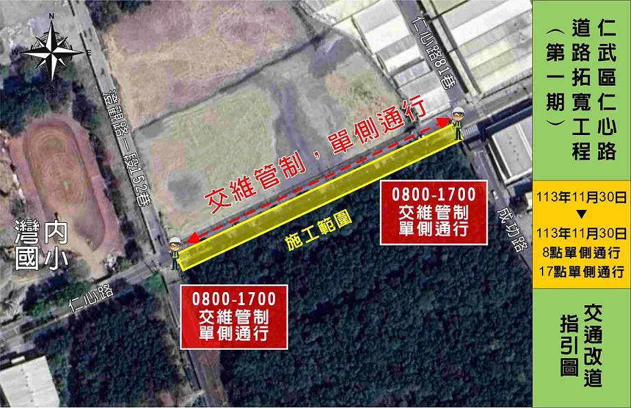 ▲台電辦理仁心路(澄觀路一段152巷至仁心路81巷)電桿遷移作業11月30日整日雙車道改為單線雙向通行。（圖／高雄市政府）