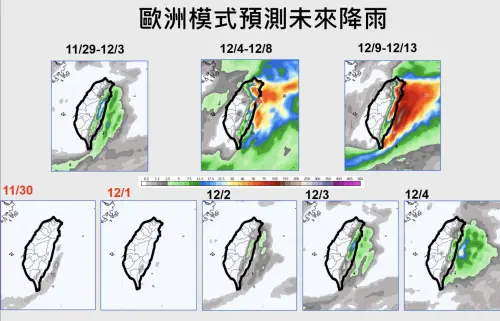 ▲下週台灣附近水氣增多，北部、東半部雨勢再起，12月中之後，宜蘭要留意較長時間的雨勢。（圖／賈新興提供）