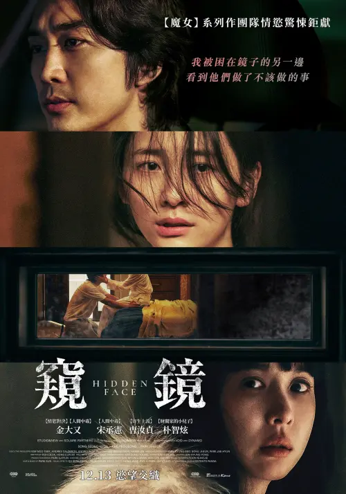 宋承憲大讚《窺鏡》朴智炫和《黑暗榮耀》林智妍一樣上戲變一個人!(圖/車庫娛樂) ▲宋承憲大讚《窺鏡》朴智炫和《黑暗榮耀》林智妍一樣上戲變一個人!(圖/車庫娛樂)