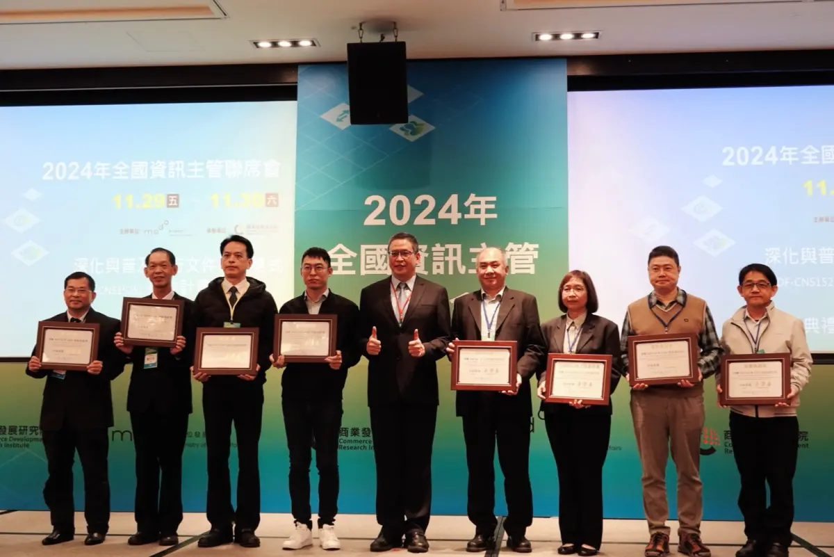 ▲中市府獲「物聯創新，數位典範」雙獎榮耀(圖／數位局提供2024.11.29)