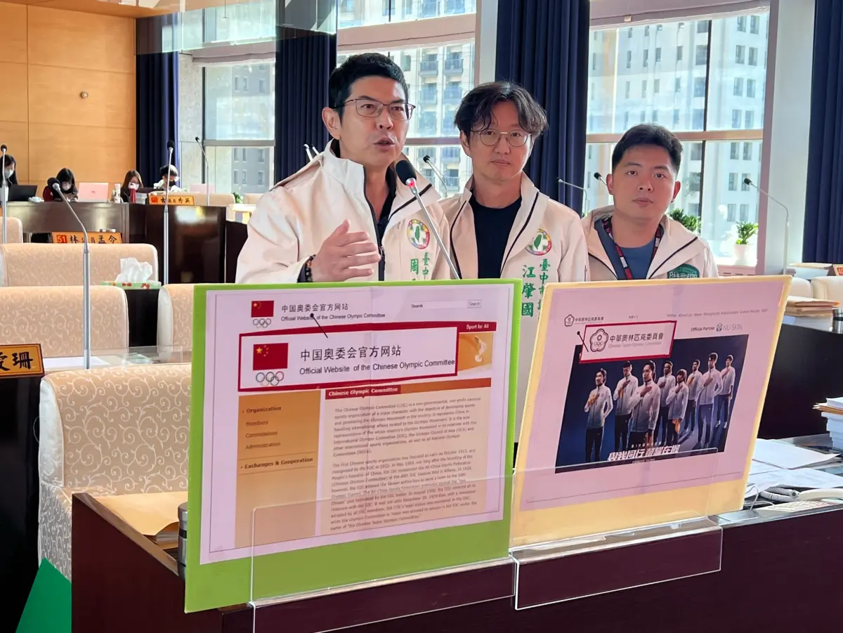 ▲市議員周永鴻呼籲市長盧秀燕在為台灣的體育好手應援時能勇敢的為「台灣隊」加油(圖／柳榮俊攝2024.11.29)