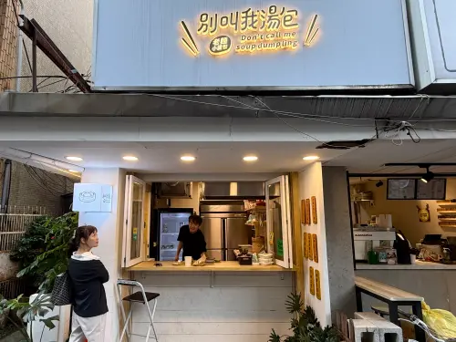 ▲「別叫我湯包」是家外帶小店，開幕不到半年，竟已有不小的人氣。（圖／記者葉盛耀攝）