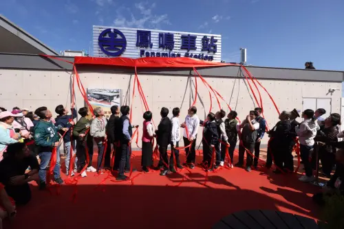 ▲增設鳳鳴車站啟用典禮。（圖／交通部鐵道局）