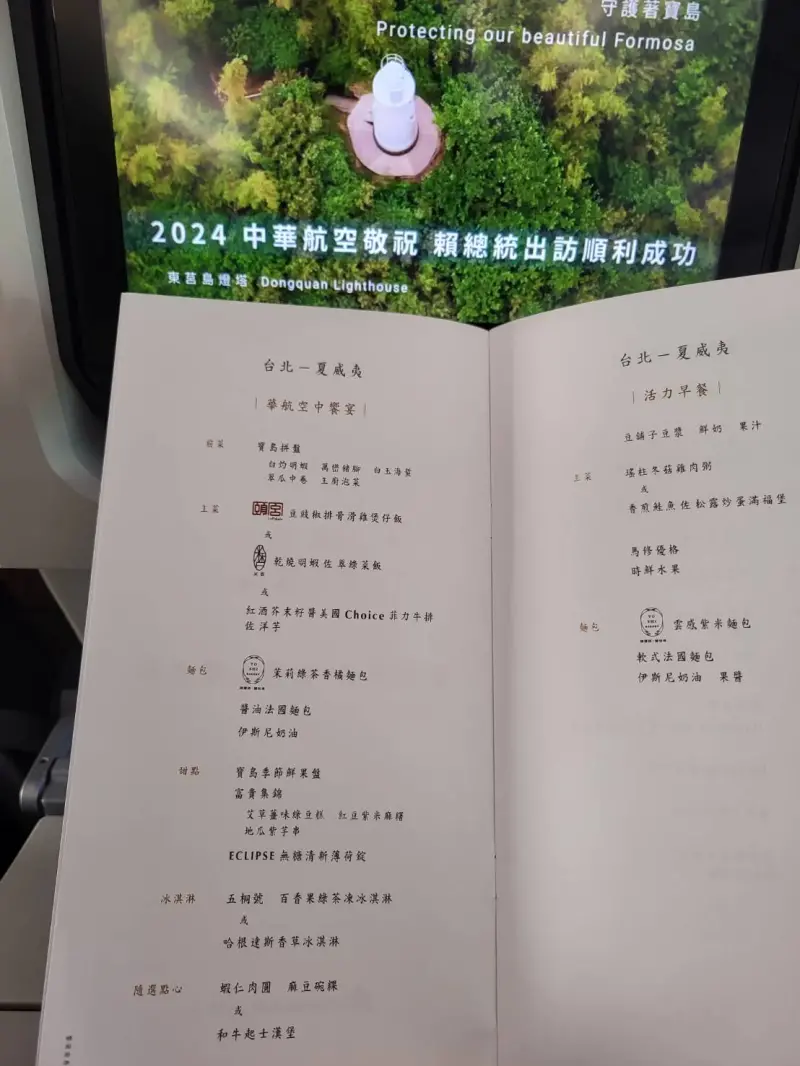 <p>▲華航提供訪團餐點中，有牛排、頤宮的豆豉椒排骨滑雞煲仔飯能選擇。（圖／記者陳佩君攝，2024.11.30）</p>