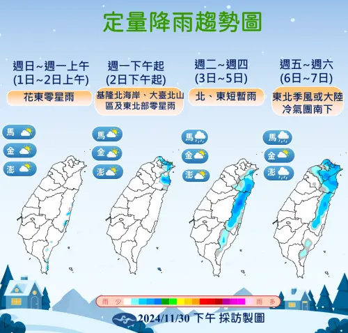 ▲下週一（2日）下午開始水氣增加，到下週四（5日）前，基隆北海岸、東半部地區及大臺北山區有局部短暫雨。（圖／中央氣象署提供）