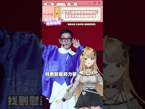 【#VTuber】【#哈尼小姐娛樂報報】#劉德華 睽違11年來台開唱～與粉絲＂超有愛互動＂再回顧！｜NOWnews #華仔 #娛樂 #娛樂新聞 #台北小巨蛋