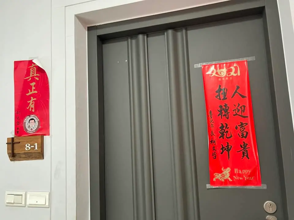 ▲朱蕙蓉家中還貼著柯文哲的春聯，感慨自己做志工忙進忙出，還要被酸蹭柯文哲。（圖／朱蕙蓉臉書）