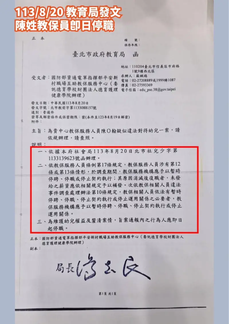 ▲台北市教育局駁斥許淑華指控。（圖／台北市政府提供）