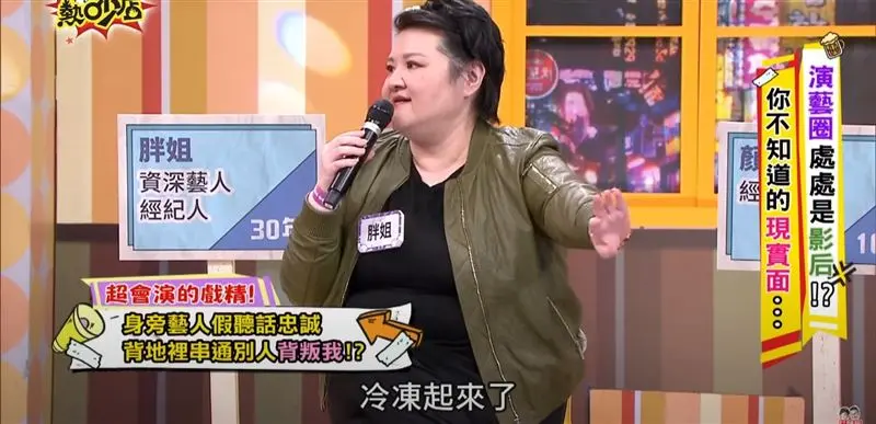 ▲最後該名新人被冷凍，閃嫁富商，消失在演藝圈。（圖／翻攝自《11點熱吵店》YT頻道）