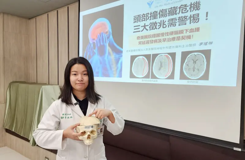 ▲奇美醫院主治醫師李瑤琳表示，頭部撞傷藏危機，三大徵兆需警惕！提醒慢性硬腦膜下血腫常延遲發病，及早治療是契機！（圖／奇美醫院提供）