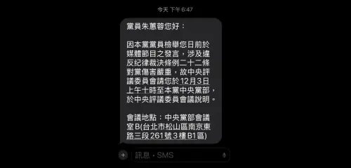 朱蕙蓉談柯文哲民眾黨要議處　她切心喊退黨：這才是政治迫害！
