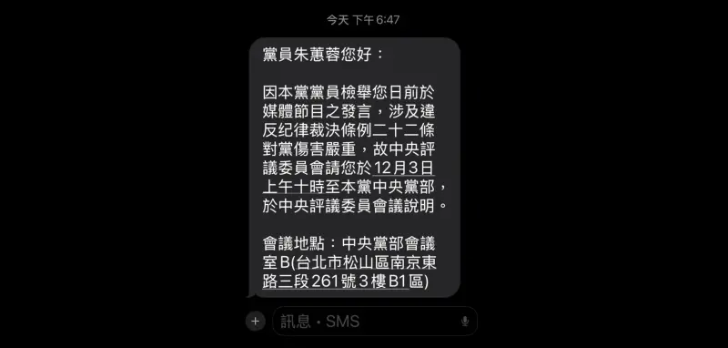 ▲民眾黨創黨元老朱蕙蓉被人舉報傷害民眾黨，黨中評會發簡訊要求說明議處，她則直接宣布跟丈夫兩人自行退黨。（圖／朱蕙蓉臉書，2024.12.01）