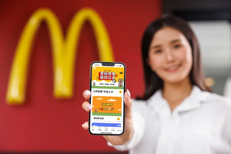 ▲麥當勞APP 全球版12月4日起至12月29日推出會員專屬活動「麥粉勇者 拯救公主」，號召麥粉一同解任務、集鑰匙、享優惠並抽大獎。（圖／麥當勞提供）