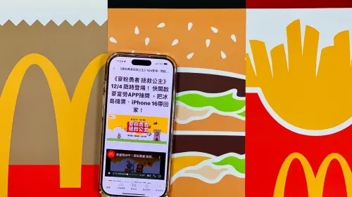 麥當勞「大薯、冰炫風買一送一」！APP解任務抽iPhone、冰島機票
