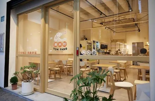 ▲這家位於三重的精緻小店，將台灣傳統小吃文化進行了現代化的詮釋。（圖／湯米粉TOM FANS提供）