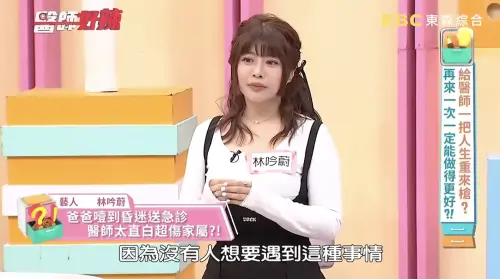▲林吟蔚體恤醫護人員辛勞,不過盼表達時可以溫暖一點,因為沒有人想要遇到這種事情,語帶無奈及正能量,令人心疼。(圖/翻攝自Youtube) ▲林吟蔚體恤醫護人員辛勞,不過盼表達時可以溫暖一點,因為沒有人想要遇到這種事情,語帶無奈及正能量,令人心疼。(圖/翻攝自Youtube)