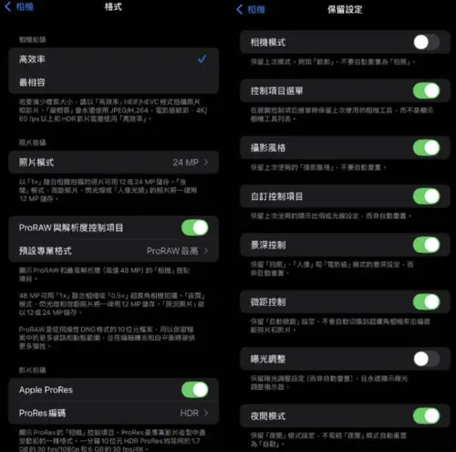 ▲如果想透過 iPhone 16 機型的相機使用最新「攝影風格」，拍攝前要先將相機拍攝選項改為「⾼效率」。（圖／手機截圖）