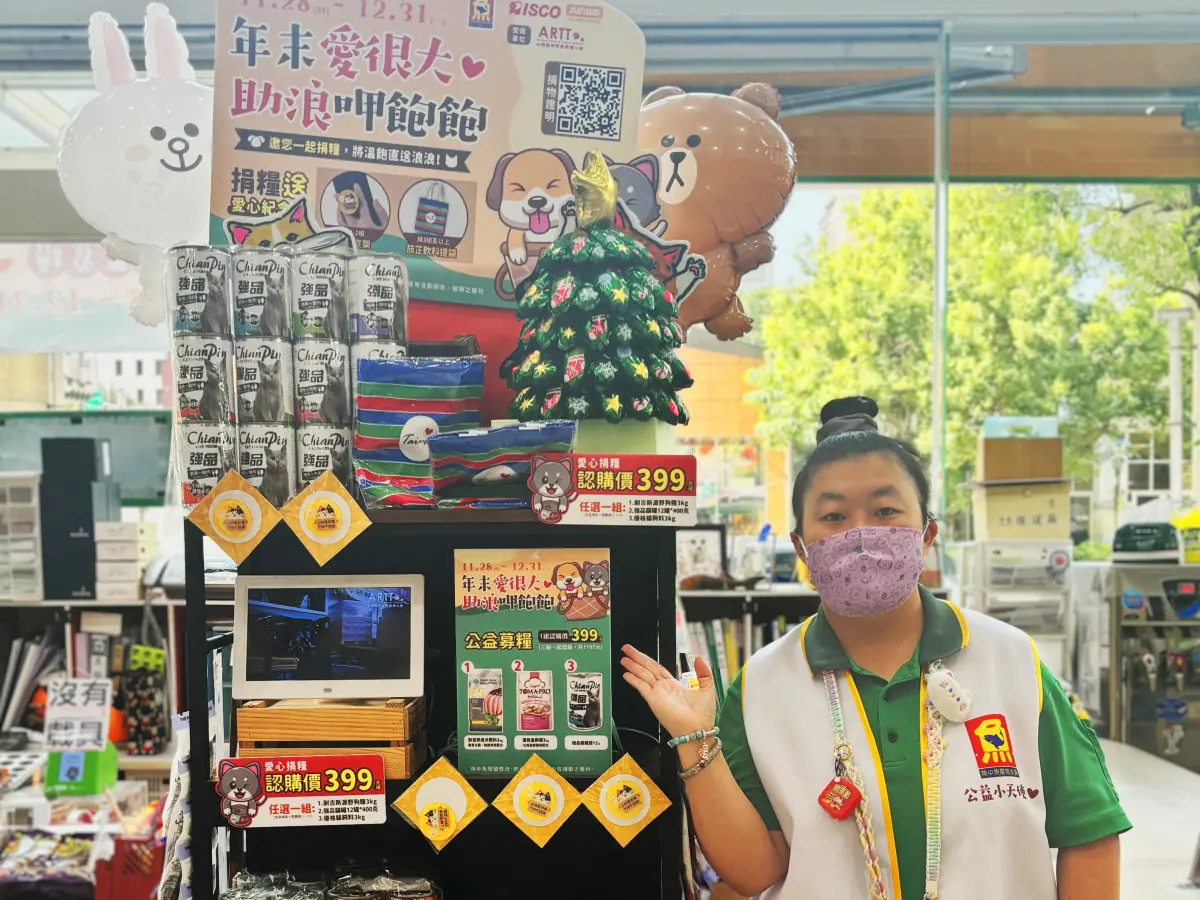 ▲魚中魚今年以趣味又溫暖的主題「年末愛很大，助浪呷飽飽」，呼籲大家來店為浪浪捐糧。（圖／魚中魚提供）