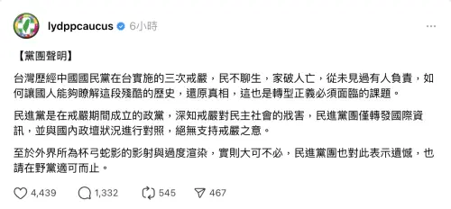 ▲民進黨稱是外界杯弓蛇影的影射與過度渲染，要在野黨適可而止。（圖／翻攝民進黨團Threads）