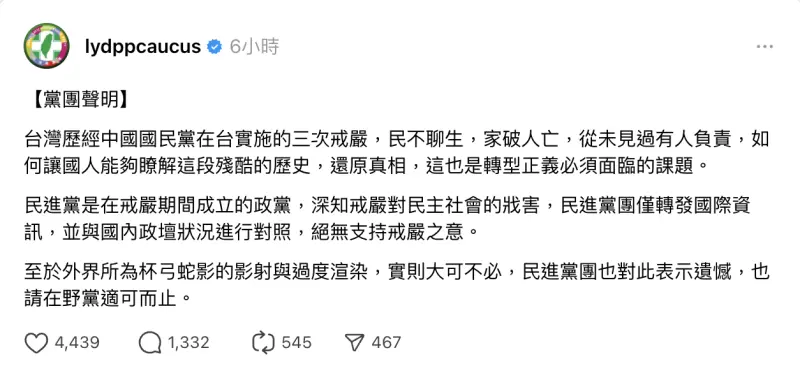 ▲民進黨稱是外界杯弓蛇影的影射與過度渲染,要在野黨適可而止。(圖/翻攝民進黨團Threads)