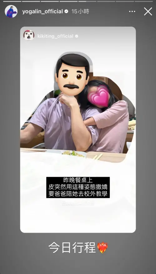 ▲林宥嘉的女兒跑去向他撒嬌，要林宥嘉陪她去校外教學。（圖／取自林宥嘉 IG）