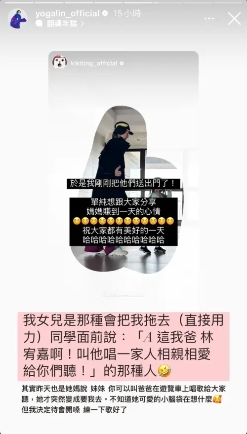 ▲林宥嘉透露，自己女兒超外向，是會直接把自己拉去前面說「這我爸林宥嘉啊！叫他唱歌給你們聽」。（圖／取自林宥嘉 IG）